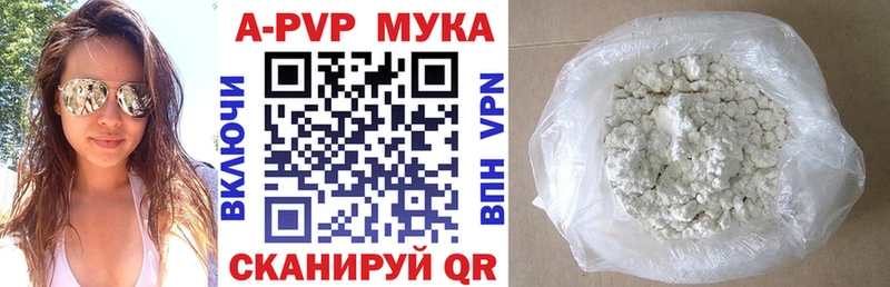 A-PVP крисы CK  Балахна 