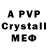 Метамфетамин Methamphetamine FISTARIAL _YT