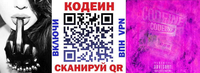 сколько стоит  блэк спрут онион  Кодеиновый сироп Lean напиток Lean (лин)  сайты даркнета наркотические препараты  Балахна 