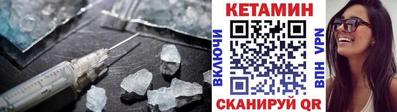 Кетамин VHQ  Балахна 