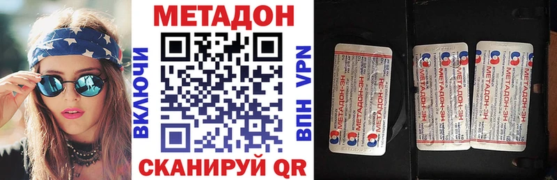 МЕТАДОН кристалл  блэк спрут вход  Балахна 